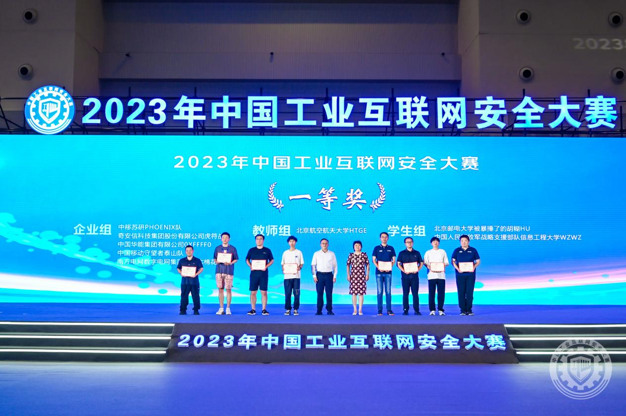 插入穴视频2023年中国工业互联网安全操你吧96网